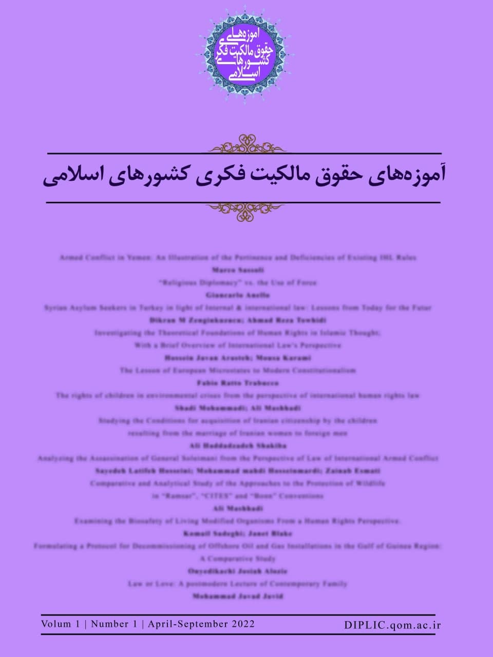 آموزه‌های حقوق مالکیت فکری کشورهای اسلامی